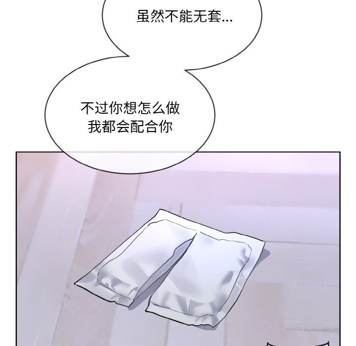 [韩国漫画] 撕开冰山女神的面具 剧情,OL#[118P]-10
