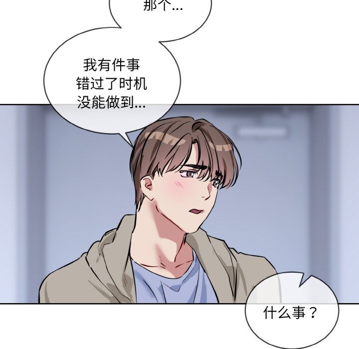 [韩国漫画] 撕开冰山女神的面具 剧情,OL#[118P]-102