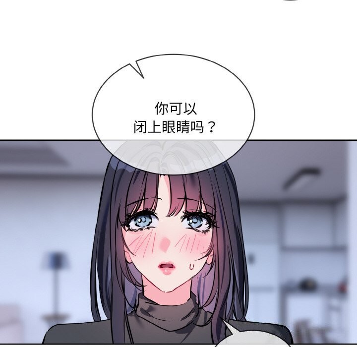 [韩国漫画] 撕开冰山女神的面具 剧情,OL#[118P]-103