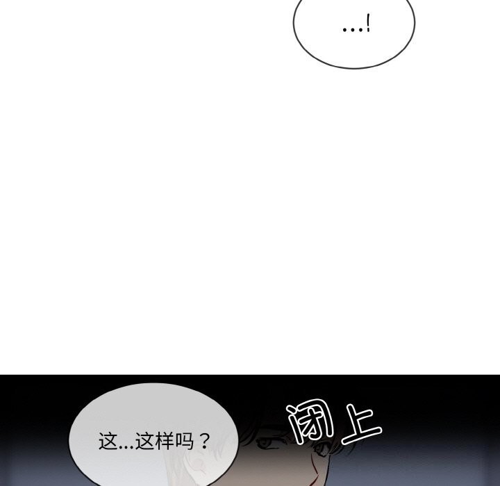 [韩国漫画] 撕开冰山女神的面具 剧情,OL#[118P]-104