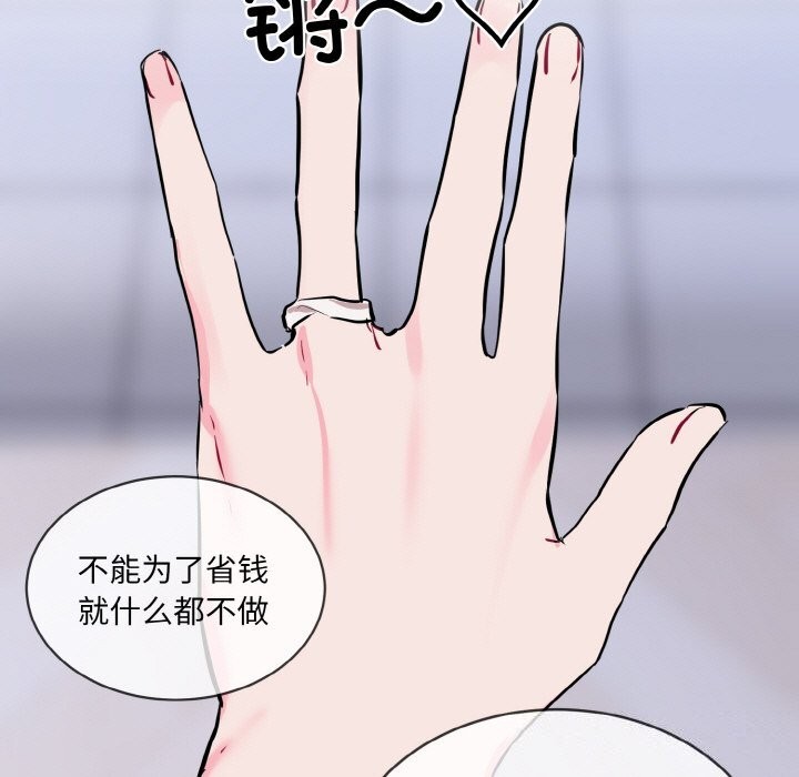 [韩国漫画] 撕开冰山女神的面具 剧情,OL#[118P]-108