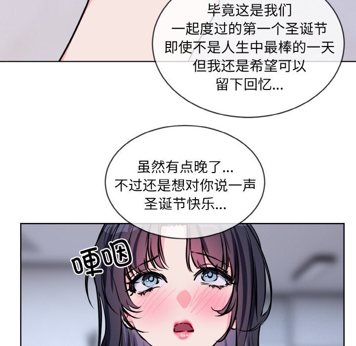 [韩国漫画] 撕开冰山女神的面具 剧情,OL#[118P]-109