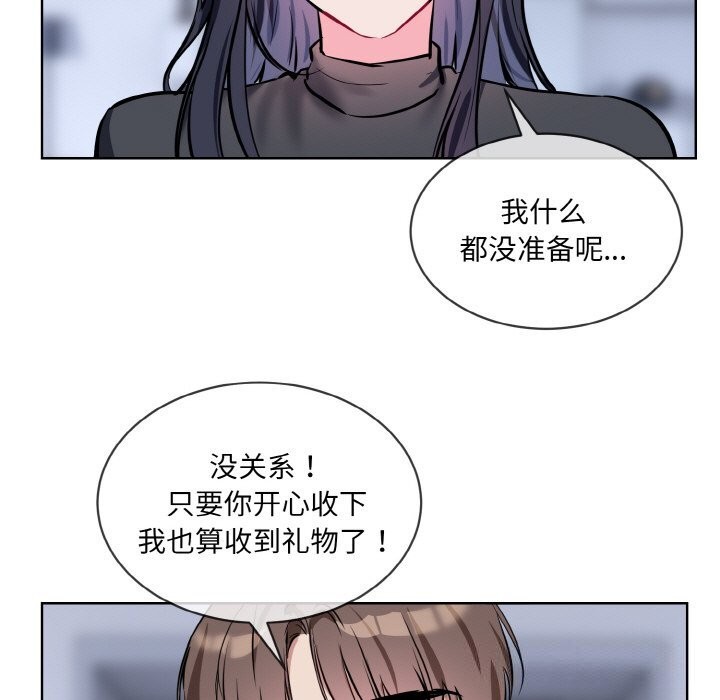 [韩国漫画] 撕开冰山女神的面具 剧情,OL#[118P]-110