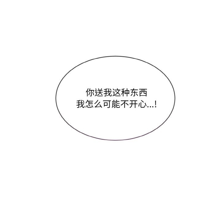 [韩国漫画] 撕开冰山女神的面具 剧情,OL#[118P]-113