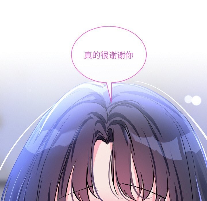 [韩国漫画] 撕开冰山女神的面具 剧情,OL#[118P]-114