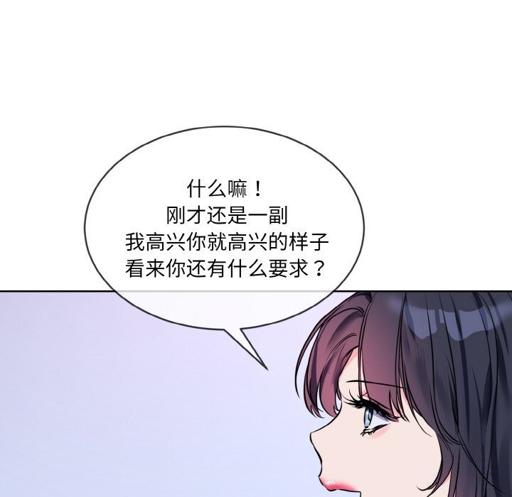 [韩国漫画] 撕开冰山女神的面具 剧情,OL#[118P]-12