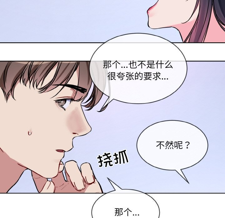 [韩国漫画] 撕开冰山女神的面具 剧情,OL#[118P]-13