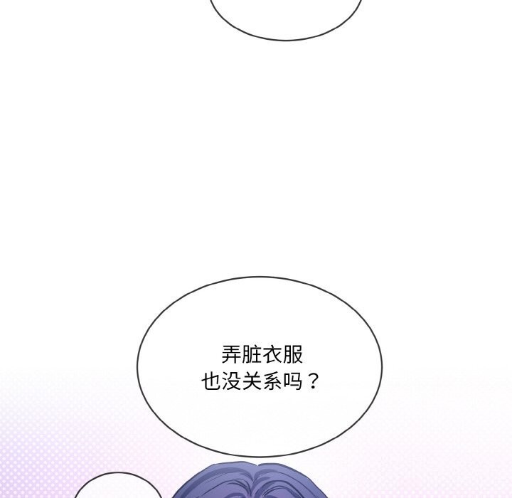 [韩国漫画] 撕开冰山女神的面具 剧情,OL#[118P]-14