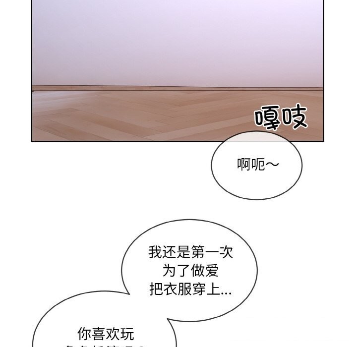 [韩国漫画] 撕开冰山女神的面具 剧情,OL#[118P]-20
