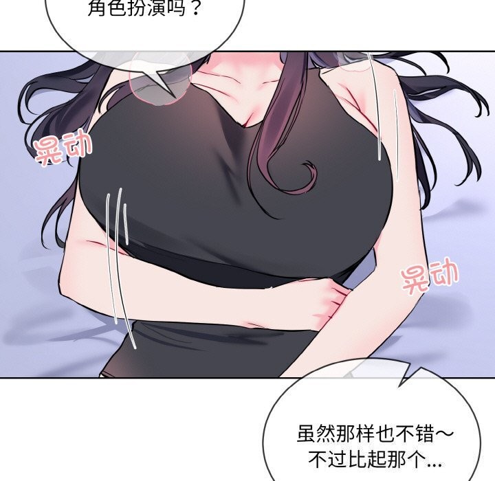 [韩国漫画] 撕开冰山女神的面具 剧情,OL#[118P]-21