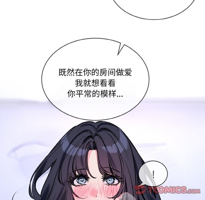 [韩国漫画] 撕开冰山女神的面具 剧情,OL#[118P]-22