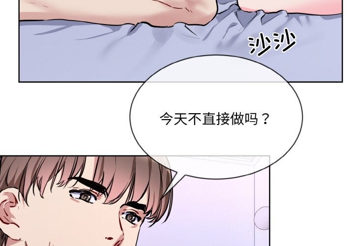 [韩国漫画] 撕开冰山女神的面具 剧情,OL#[118P]-3