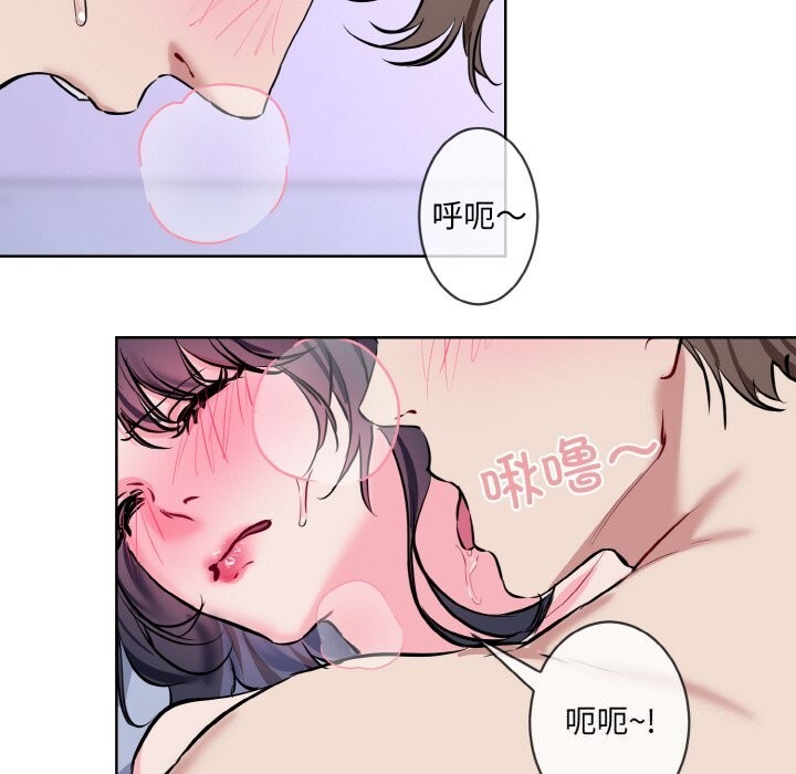 [韩国漫画] 撕开冰山女神的面具 剧情,OL#[118P]-31