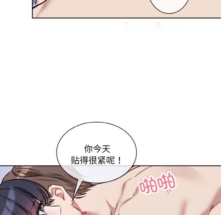 [韩国漫画] 撕开冰山女神的面具 剧情,OL#[118P]-32