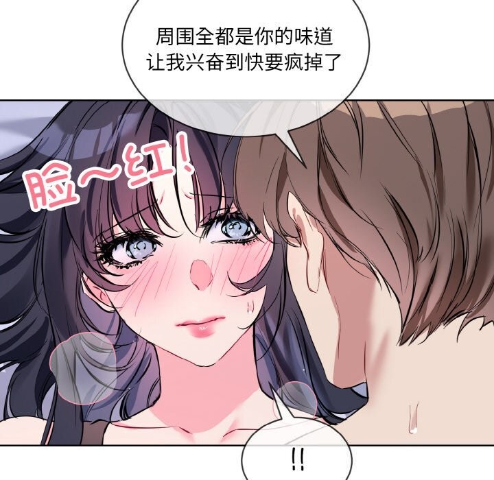 [韩国漫画] 撕开冰山女神的面具 剧情,OL#[118P]-34