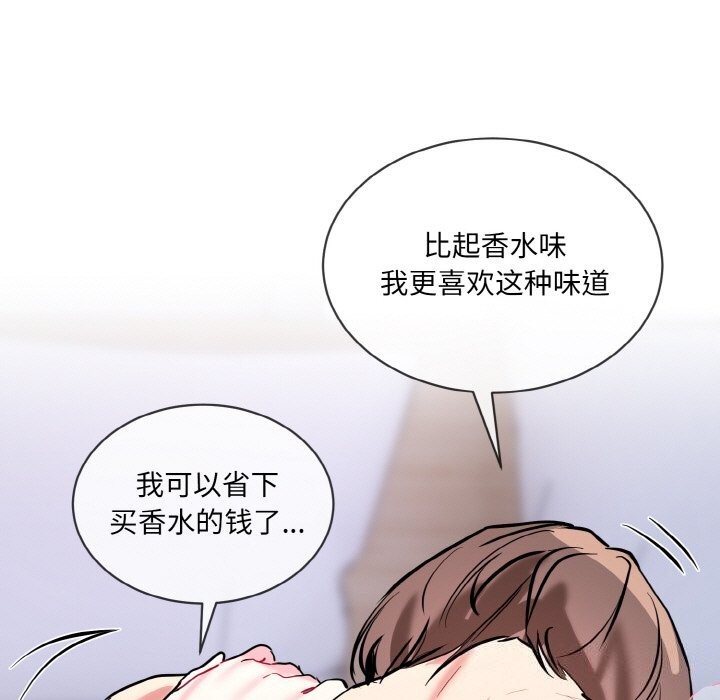 [韩国漫画] 撕开冰山女神的面具 剧情,OL#[118P]-37