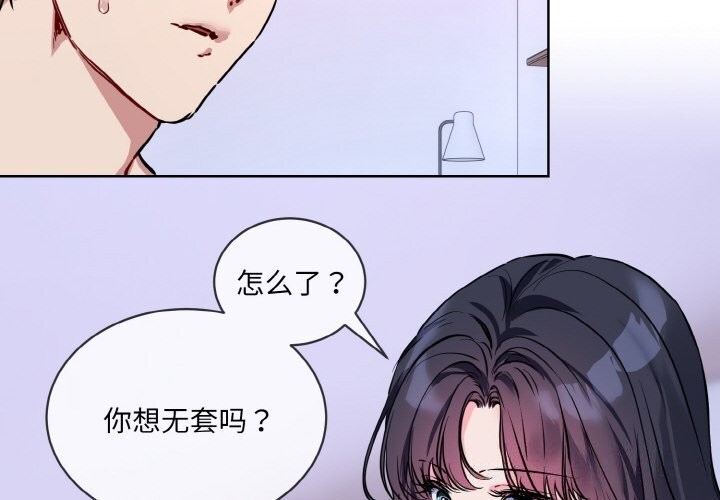 [韩国漫画] 撕开冰山女神的面具 剧情,OL#[118P]-4
