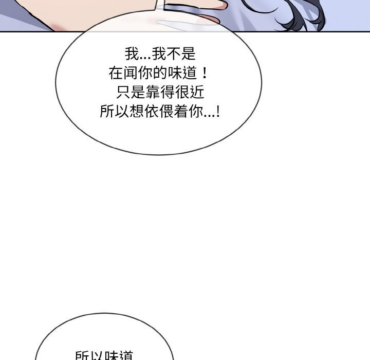 [韩国漫画] 撕开冰山女神的面具 剧情,OL#[118P]-45