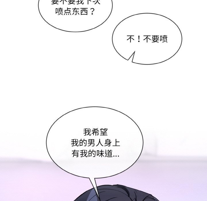 [韩国漫画] 撕开冰山女神的面具 剧情,OL#[118P]-47