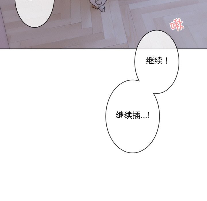[韩国漫画] 撕开冰山女神的面具 剧情,OL#[118P]-53