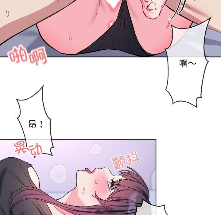 [韩国漫画] 撕开冰山女神的面具 剧情,OL#[118P]-55