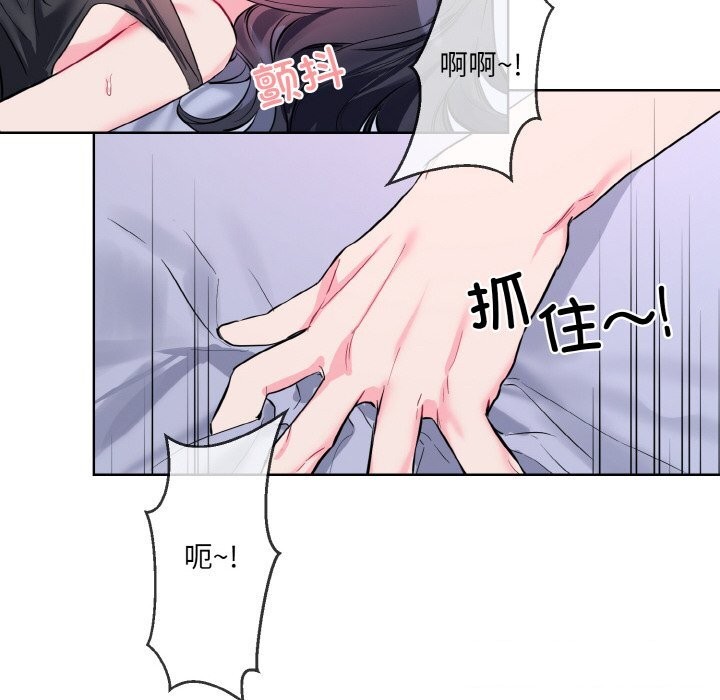 [韩国漫画] 撕开冰山女神的面具 剧情,OL#[118P]-56