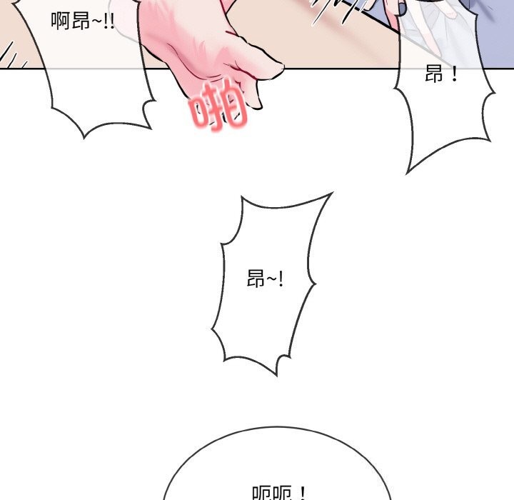 [韩国漫画] 撕开冰山女神的面具 剧情,OL#[118P]-59