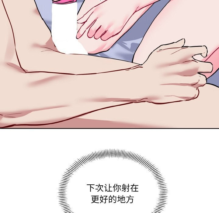 [韩国漫画] 撕开冰山女神的面具 剧情,OL#[118P]-6