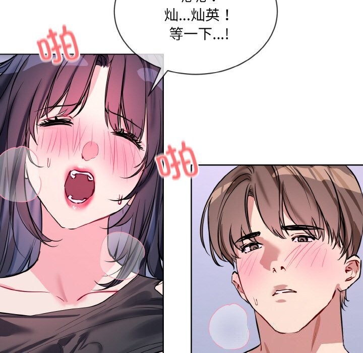 [韩国漫画] 撕开冰山女神的面具 剧情,OL#[118P]-60