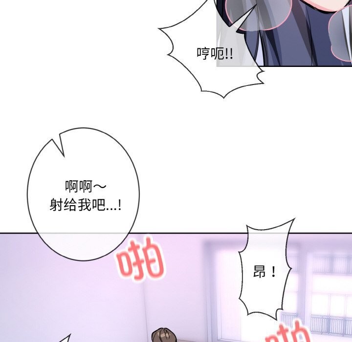 [韩国漫画] 撕开冰山女神的面具 剧情,OL#[118P]-70