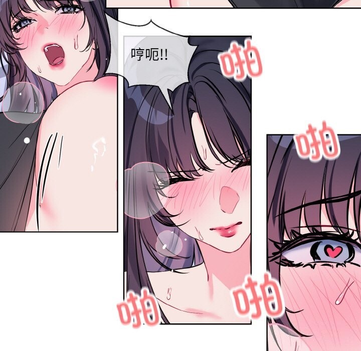 [韩国漫画] 撕开冰山女神的面具 剧情,OL#[118P]-73