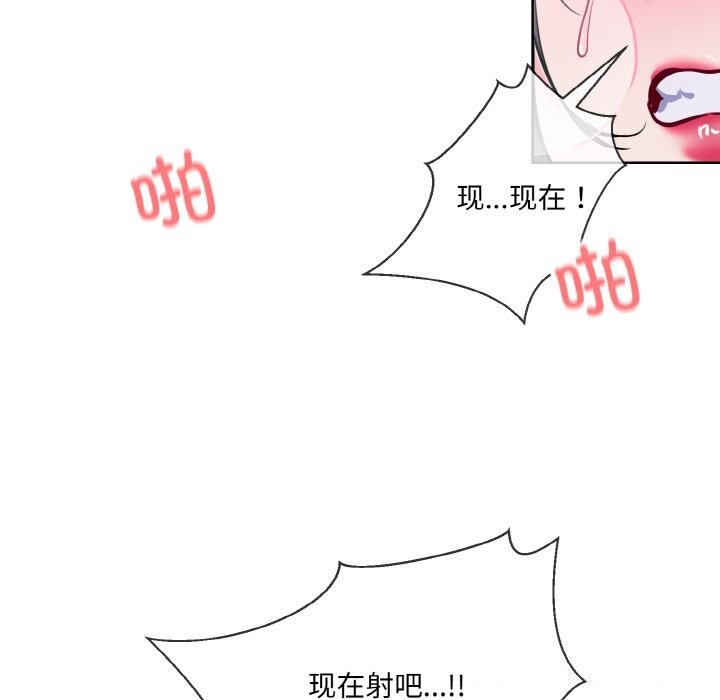 [韩国漫画] 撕开冰山女神的面具 剧情,OL#[118P]-74