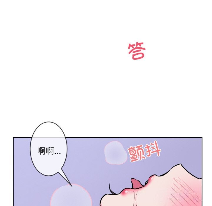 [韩国漫画] 撕开冰山女神的面具 剧情,OL#[118P]-78