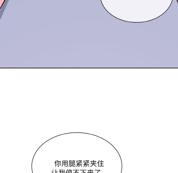 [韩国漫画] 撕开冰山女神的面具 剧情,OL#[118P]-83