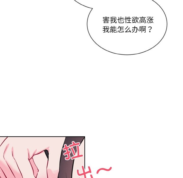 [韩国漫画] 撕开冰山女神的面具 剧情,OL#[118P]-85