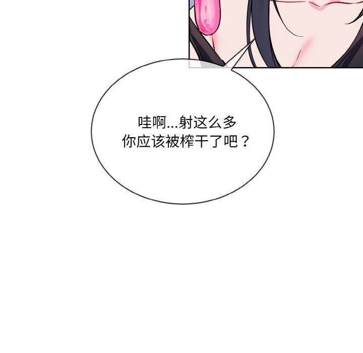[韩国漫画] 撕开冰山女神的面具 剧情,OL#[118P]-87