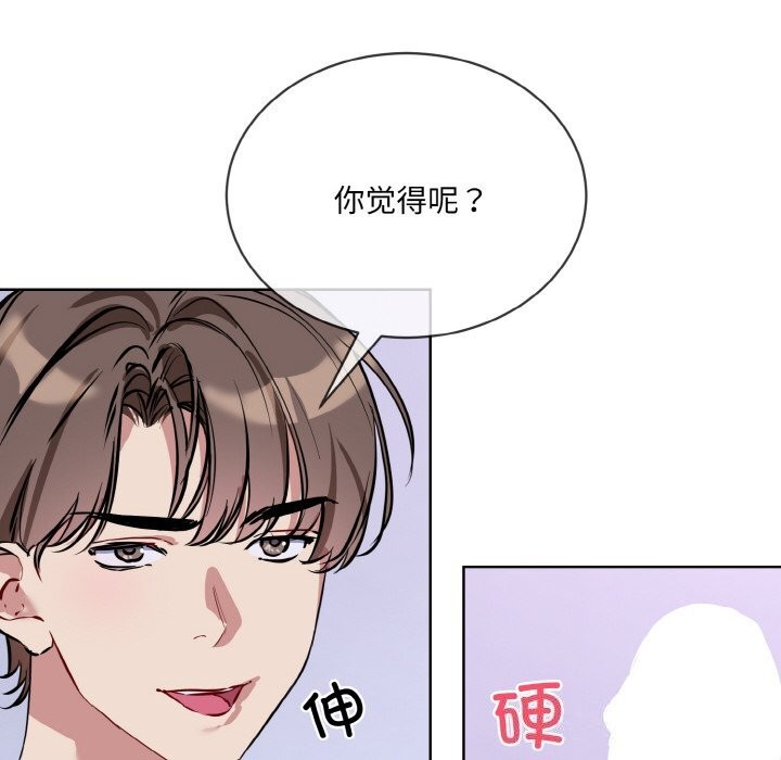 [韩国漫画] 撕开冰山女神的面具 剧情,OL#[118P]-88