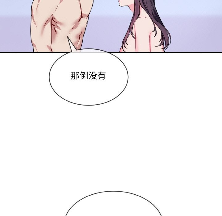 [韩国漫画] 撕开冰山女神的面具 剧情,OL#[118P]-9