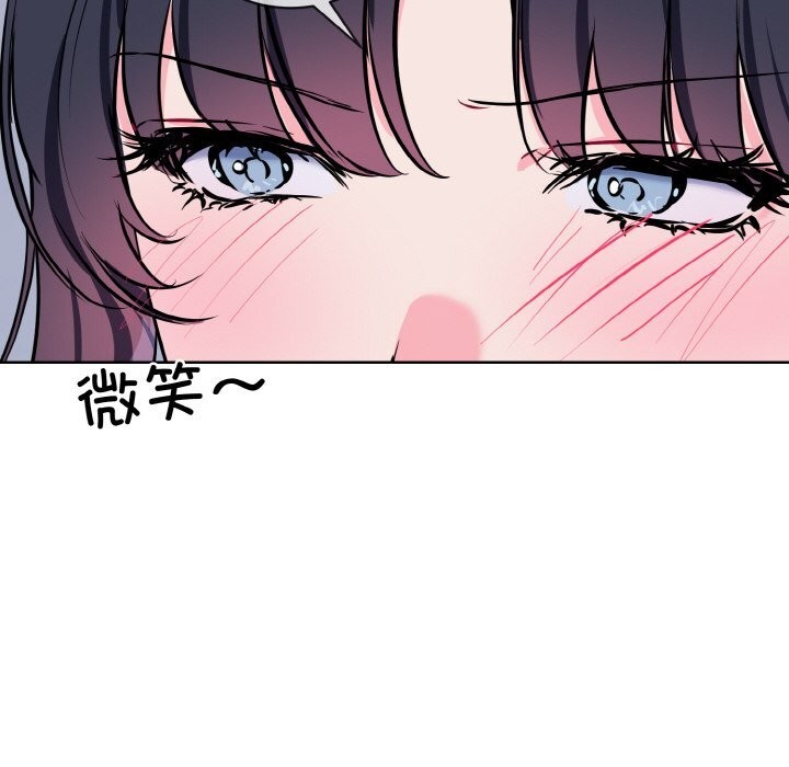 [韩国漫画] 撕开冰山女神的面具 剧情,OL#[118P]-90