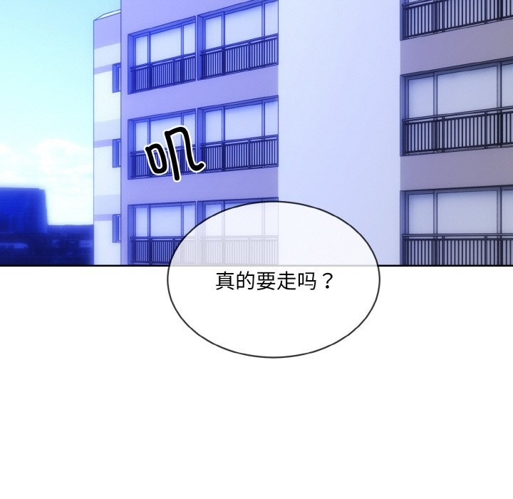 [韩国漫画] 撕开冰山女神的面具 剧情,OL#[118P]-94