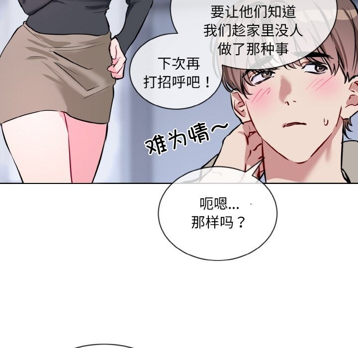 [韩国漫画] 撕开冰山女神的面具 剧情,OL#[118P]-96