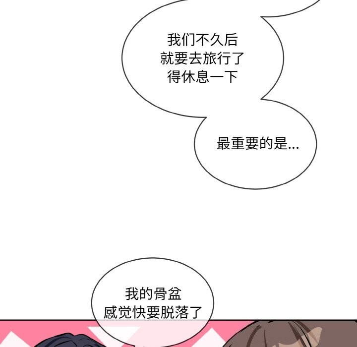 [韩国漫画] 撕开冰山女神的面具 剧情,OL#[118P]-98
