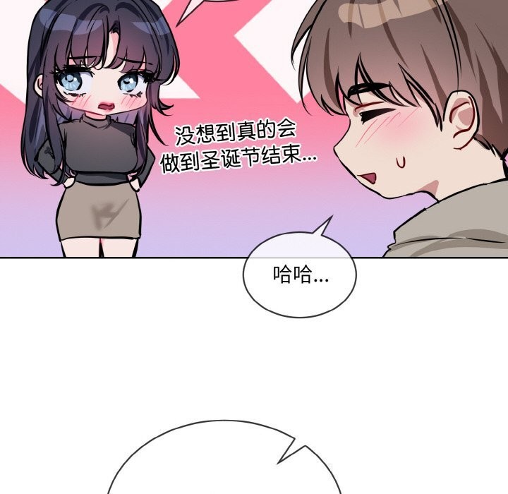 [韩国漫画] 撕开冰山女神的面具 剧情,OL#[118P]-99
