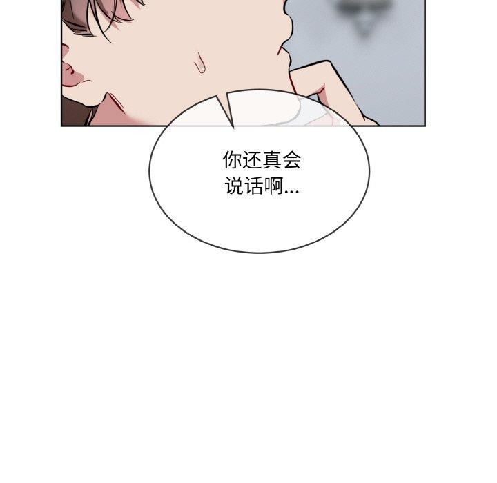 [韩国漫画] 撕开冰山女神的面具 剧情,OL#[127P]-103