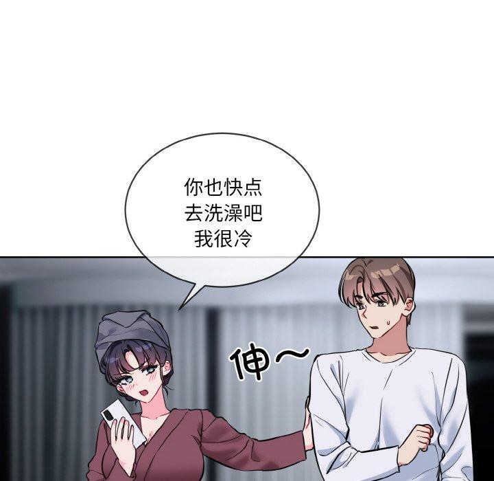 [韩国漫画] 撕开冰山女神的面具 剧情,OL#[127P]-104