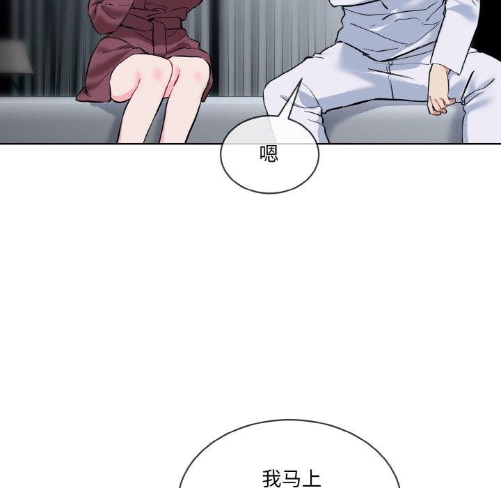 [韩国漫画] 撕开冰山女神的面具 剧情,OL#[127P]-105