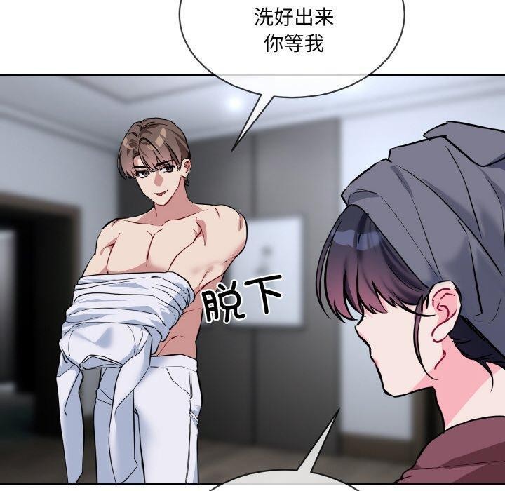 [韩国漫画] 撕开冰山女神的面具 剧情,OL#[127P]-106