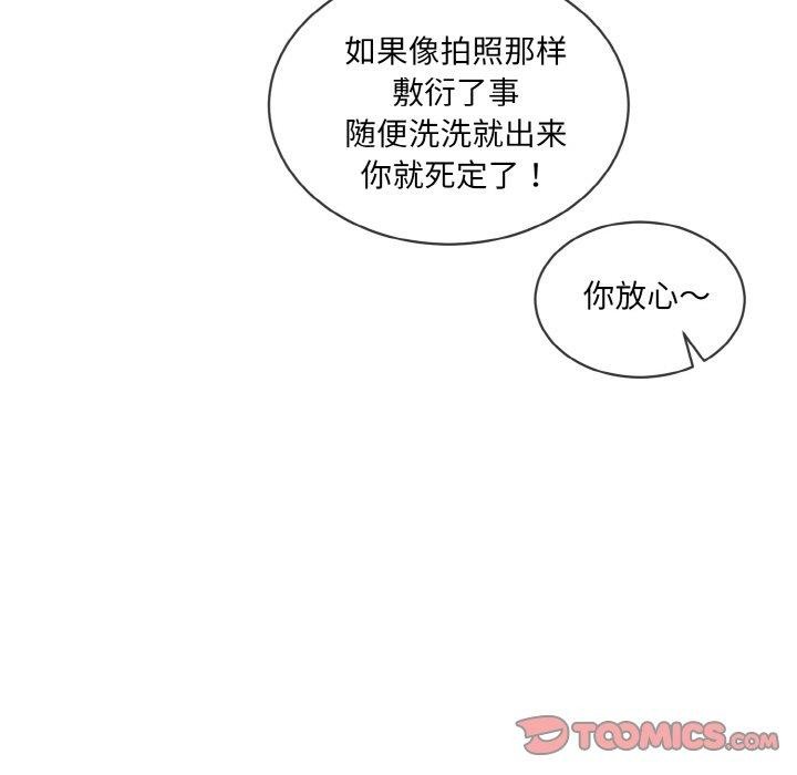 [韩国漫画] 撕开冰山女神的面具 剧情,OL#[127P]-107