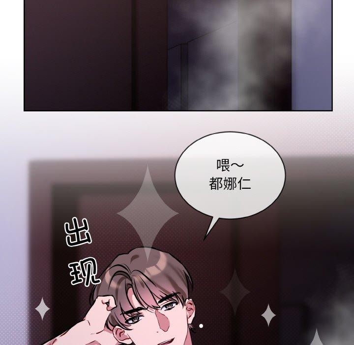 [韩国漫画] 撕开冰山女神的面具 剧情,OL#[127P]-110