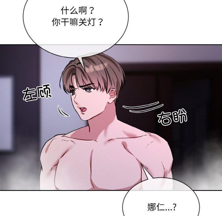 [韩国漫画] 撕开冰山女神的面具 剧情,OL#[127P]-114